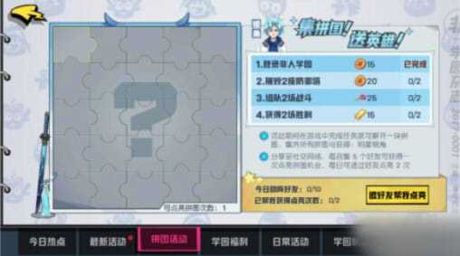 非人学园明星银角获取攻略_游戏攻略_第1张_ab游戏 非人学园明星银角获取攻略_http://www.abetid.com_游戏攻略_第1张