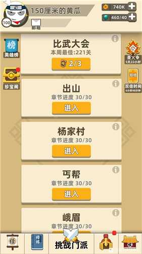 我功夫特牛比武大会速刷技巧攻略_游戏攻略_第1张_ab游戏 我功夫特牛比武大会速刷技巧攻略_http://www.abetid.com_游戏攻略_第1张