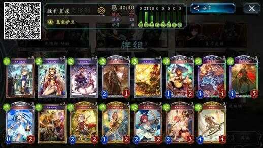 影之诗胜利皇家卡组搭配推荐_http://www.abetid.com_游戏攻略_第1张