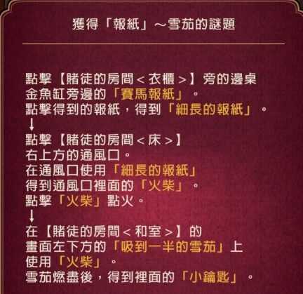 黄昏旅店全剧情流程攻略_游戏攻略_第2张_ab游戏 黄昏旅店全剧情流程攻略_http://www.abetid.com_游戏攻略_第2张