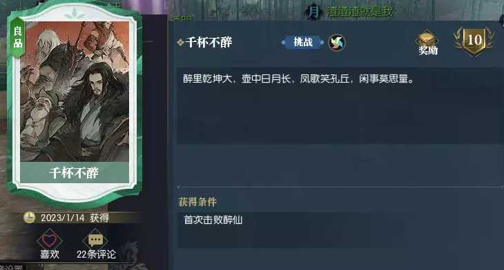 逆水寒武林风云录醉仙攻略_http://www.abetid.com_游戏攻略_第8张