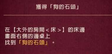 黄昏旅店全剧情流程攻略_游戏攻略_第17张_ab游戏 黄昏旅店全剧情流程攻略_http://www.abetid.com_游戏攻略_第17张