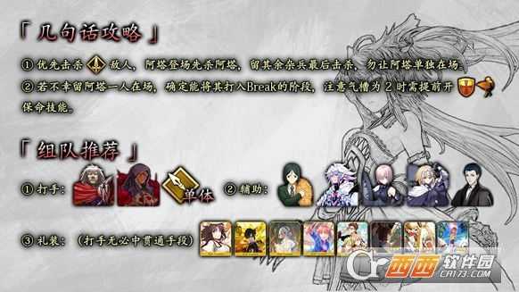 fgo夏日锦标赛阿塔兰忒高难本怎么过推荐_游戏攻略_第1张_ab游戏 fgo夏日锦标赛阿塔兰忒高难本怎么过推荐_http://www.abetid.com_游戏攻略_第1张