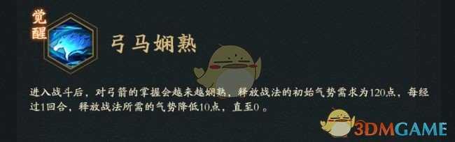 神仙道3飞卫技能介绍_http://www.abetid.com_游戏攻略_第6张