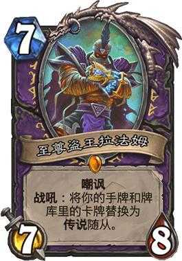 炉石传说暗影崛起新砰砰博士配合分析_游戏攻略_第15张_ab游戏 炉石传说暗影崛起新砰砰博士配合分析_http://www.abetid.com_游戏攻略_第15张