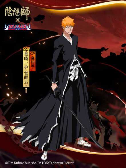 阴阳师黑崎一护抽取评价_http://www.abetid.com_游戏攻略_第1张