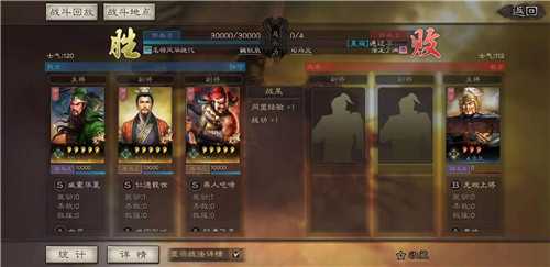 三国志战略版战功获取攻略_http://www.abetid.com_游戏攻略_第1张