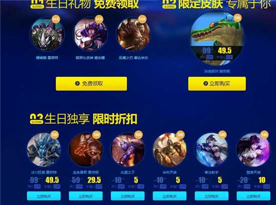 英雄联盟生日祝福查询网址链接入口进入位置_http://www.abetid.com_游戏攻略_第2张