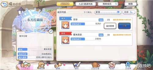 公主连结好友添加方法_游戏攻略_第1张_ab游戏 公主连结好友添加方法_http://www.abetid.com_游戏攻略_第1张