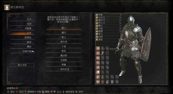 黑暗之魂3骑士加点策略_游戏攻略_第3张_ab游戏 黑暗之魂3骑士加点策略_http://www.abetid.com_游戏攻略_第3张