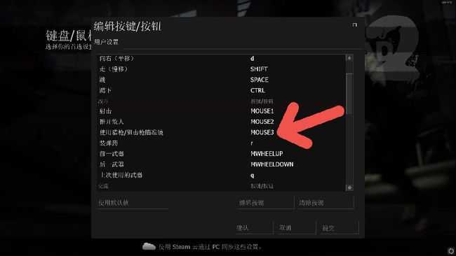 求生之路2开镜方法_http://www.abetid.com_游戏攻略_第3张