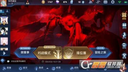 王者荣耀瑶主页怎么换色_http://www.abetid.com_游戏攻略_第2张