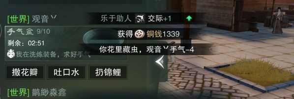 ​楚留香手游每日命格怎么快速获取_http://www.abetid.com_游戏攻略_第3张