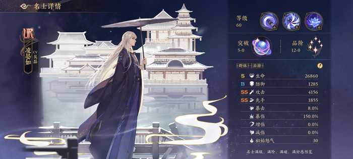 花亦山心之月凌晏如技能详解_游戏攻略_第2张_ab游戏 花亦山心之月凌晏如技能详解_http://www.abetid.com_游戏攻略_第2张