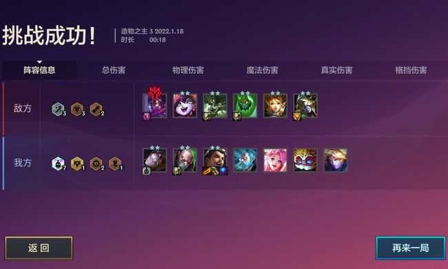 金铲铲之战暮光之战造物之主第三关攻略_游戏攻略_第3张_ab游戏 金铲铲之战暮光之战造物之主第三关攻略_http://www.abetid.com_游戏攻略_第3张