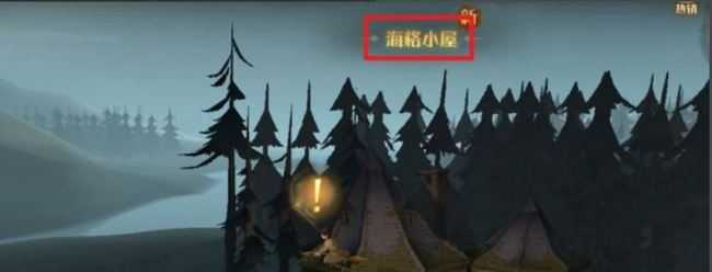 哈利波特：魔法觉醒海格小屋进入方法_http://www.abetid.com_游戏攻略_第2张