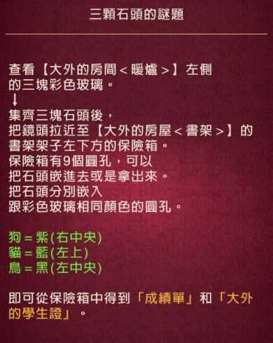 黄昏旅店全剧情流程攻略_游戏攻略_第20张_ab游戏 黄昏旅店全剧情流程攻略_http://www.abetid.com_游戏攻略_第20张