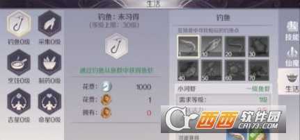 完美世界手游钓鱼技巧分享_http://www.abetid.com_游戏攻略_第1张