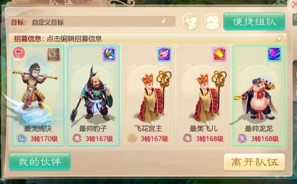 大话西游手游2018愚人取经队攻略_http://www.abetid.com_游戏攻略_第3张