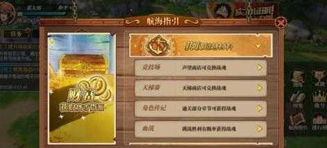 航海王燃烧意志古铜战魂怎么获得_http://www.abetid.com_游戏攻略_第1张