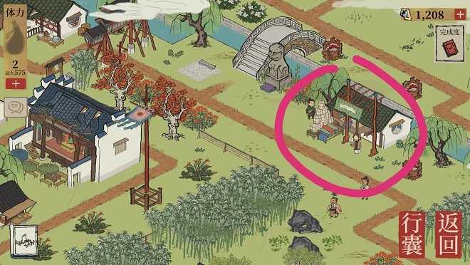 江南百景图阊门钥匙在哪_http://www.abetid.com_游戏攻略_第5张