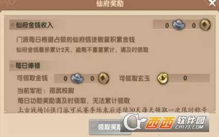 寻仙手游上古战场奖励一览_http://www.abetid.com_游戏攻略_第1张