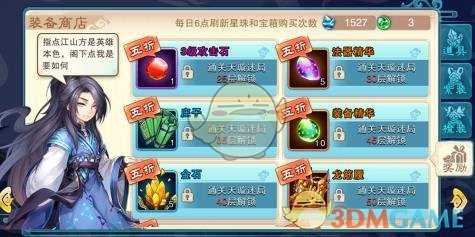 仙剑奇侠传5天璇玩法详解_http://www.abetid.com_游戏攻略_第4张