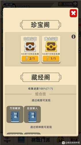 我功夫特牛比武大会最多获得几把钥匙_http://www.abetid.com_游戏攻略_第2张