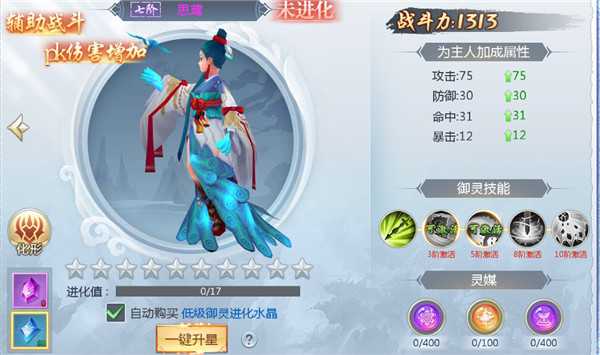 剑舞奇缘御灵怎么进阶_游戏攻略_第1张_ab游戏 剑舞奇缘御灵怎么进阶_http://www.abetid.com_游戏攻略_第1张