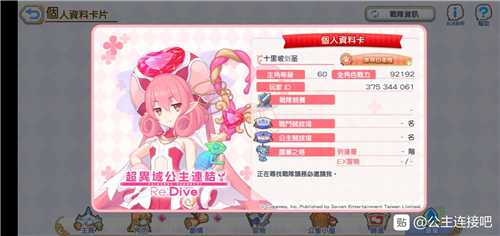 公主连结好友添加方法_游戏攻略_第2张_ab游戏 公主连结好友添加方法_http://www.abetid.com_游戏攻略_第2张