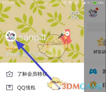 QQ拍摄制作动态头像教程_游戏攻略_第1张_ab游戏 QQ拍摄制作动态头像教程_http://www.abetid.com_游戏攻略_第1张