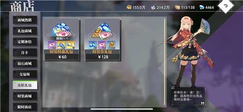 命运神界皮肤券获取方法_游戏攻略_第2张_ab游戏 命运神界皮肤券获取方法_http://www.abetid.com_游戏攻略_第2张