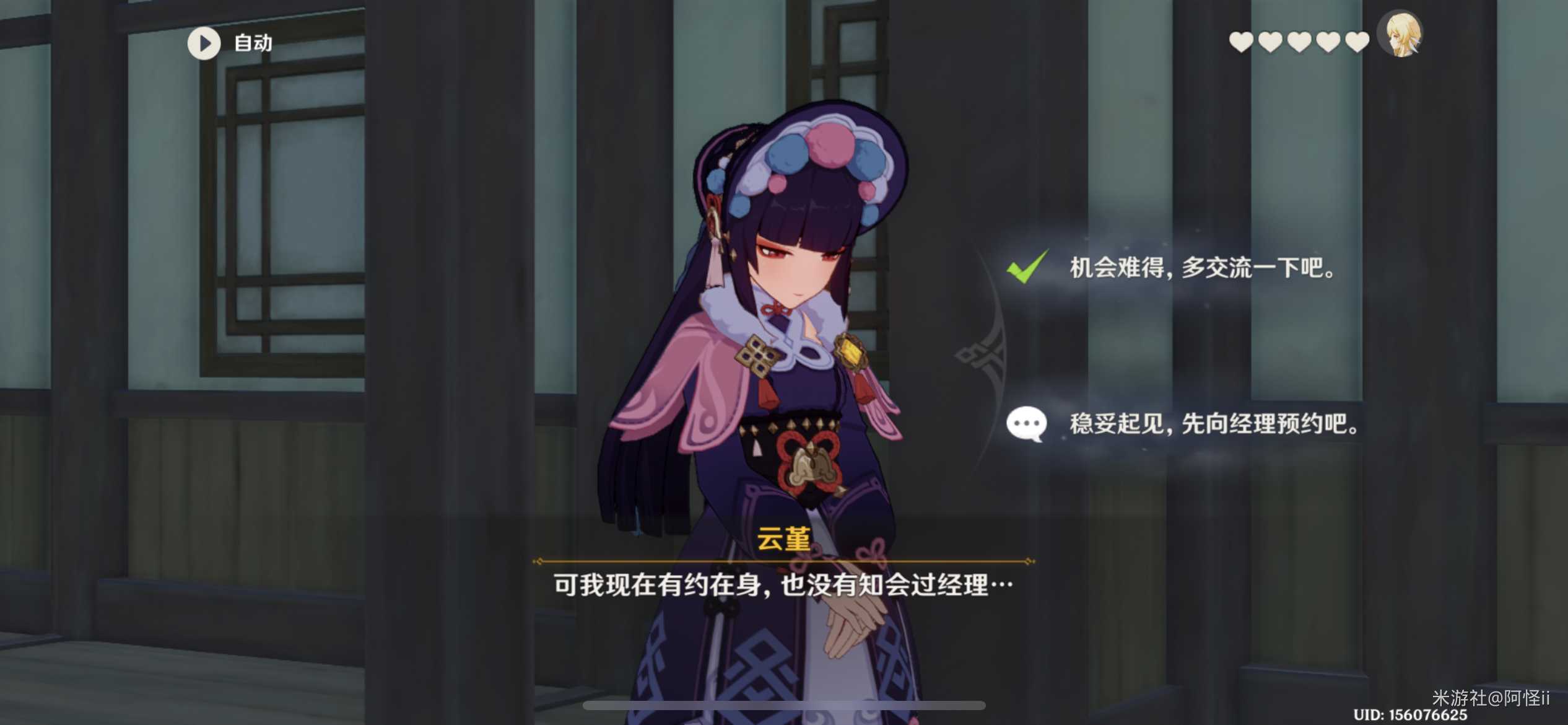 原神愿此刻永恒成就攻略_游戏攻略_第7张_ab游戏 原神愿此刻永恒成就攻略_http://www.abetid.com_游戏攻略_第7张