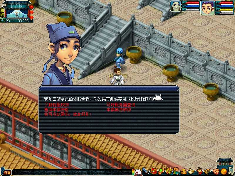 梦幻西游转区方法详解_http://www.abetid.com_游戏攻略_第3张