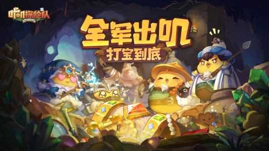 咔叽探险队盾系武器汇总_游戏攻略_第1张_ab游戏 咔叽探险队盾系武器汇总_http://www.abetid.com_游戏攻略_第1张