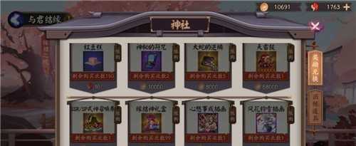 阴阳师与君结缘如何玩_http://www.abetid.com_游戏攻略_第9张