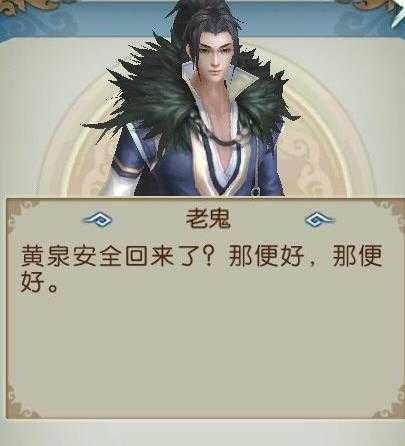 诛仙手游星辉所向足迹任务攻略_游戏攻略_第2张_ab游戏 诛仙手游星辉所向足迹任务攻略_http://www.abetid.com_游戏攻略_第2张