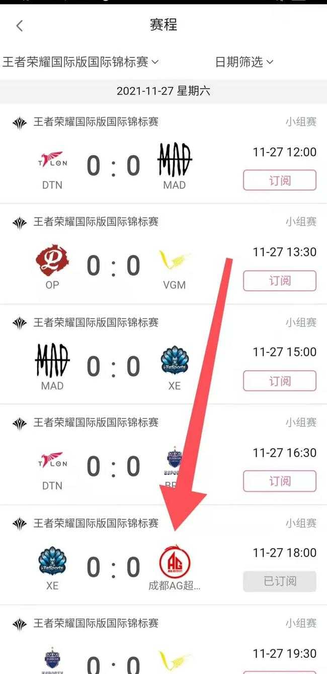 王者荣耀AIC赛事观看渠道_http://www.abetid.com_游戏攻略_第3张