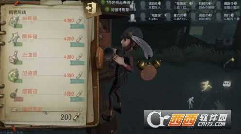 第五人格联合狩猎道具规则一览_http://www.abetid.com_游戏攻略_第2张