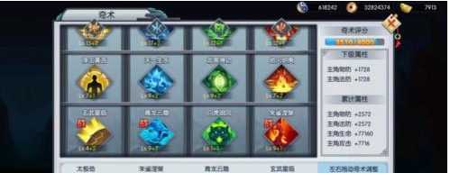 蜀山正传(九州异闻录)轮回之塔190层攻略揭秘_http://www.abetid.com_游戏攻略_第1张