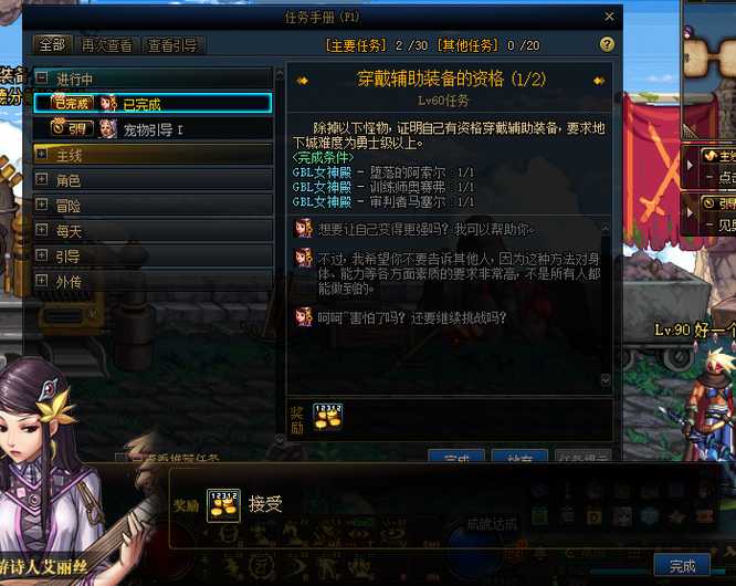 dnf辅助装备任务刷图路线攻略_游戏攻略_第7张_ab游戏 dnf辅助装备任务刷图路线攻略_http://www.abetid.com_游戏攻略_第7张