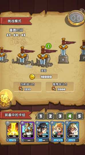 下一把剑挑战模式攻略技巧_http://www.abetid.com_游戏攻略_第1张