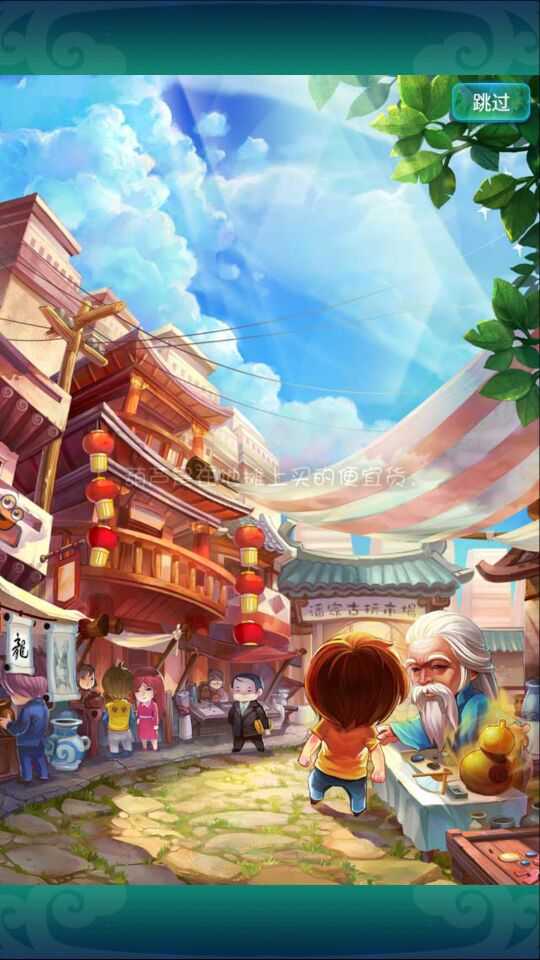 迷你西游飞升攻略详解_http://www.abetid.com_游戏攻略_第1张