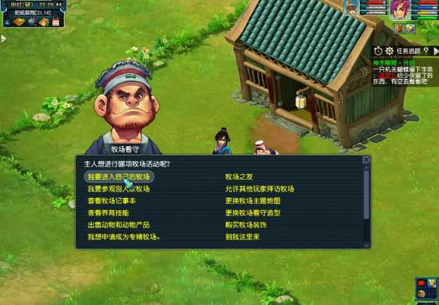 梦幻西游牧场建造技巧分享_http://www.abetid.com_游戏攻略_第16张