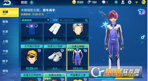 qq飞车手游搭配大赛赛车高手推荐_http://www.abetid.com_游戏攻略_第1张