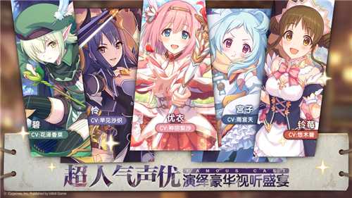 公主连结有官服吗_http://www.abetid.com_游戏攻略_第3张