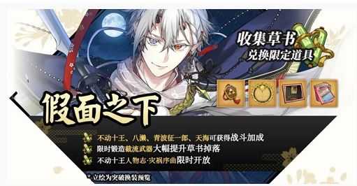 执剑之刻假面之下玩法攻略一览_http://www.abetid.com_游戏攻略_第1张