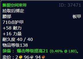 魔兽世界监视裂谷冬鳞洞穴任务攻略_游戏攻略_第6张_ab游戏 魔兽世界监视裂谷冬鳞洞穴任务攻略_http://www.abetid.com_游戏攻略_第6张