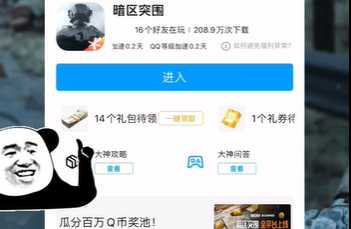 暗区突围国庆礼包领取攻略_http://www.abetid.com_游戏攻略_第4张