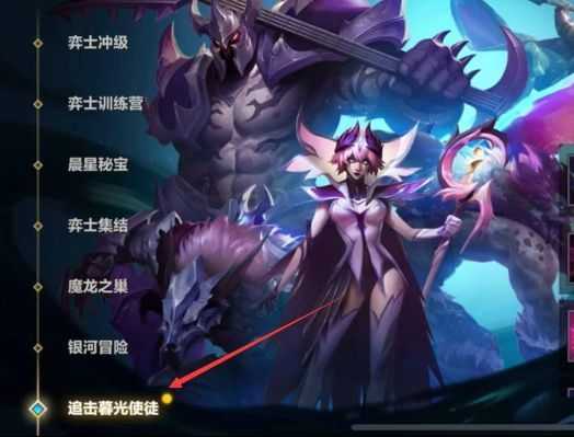 金铲铲之战腐朽之盾获取攻略_http://www.abetid.com_游戏攻略_第2张